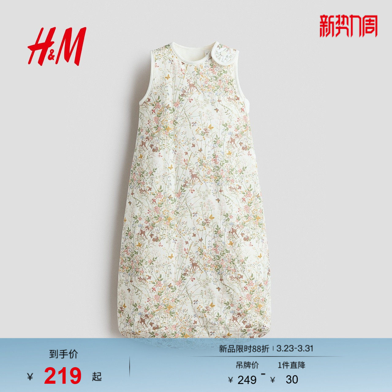 HM2026春季新款童装女婴印花睡袋1330562