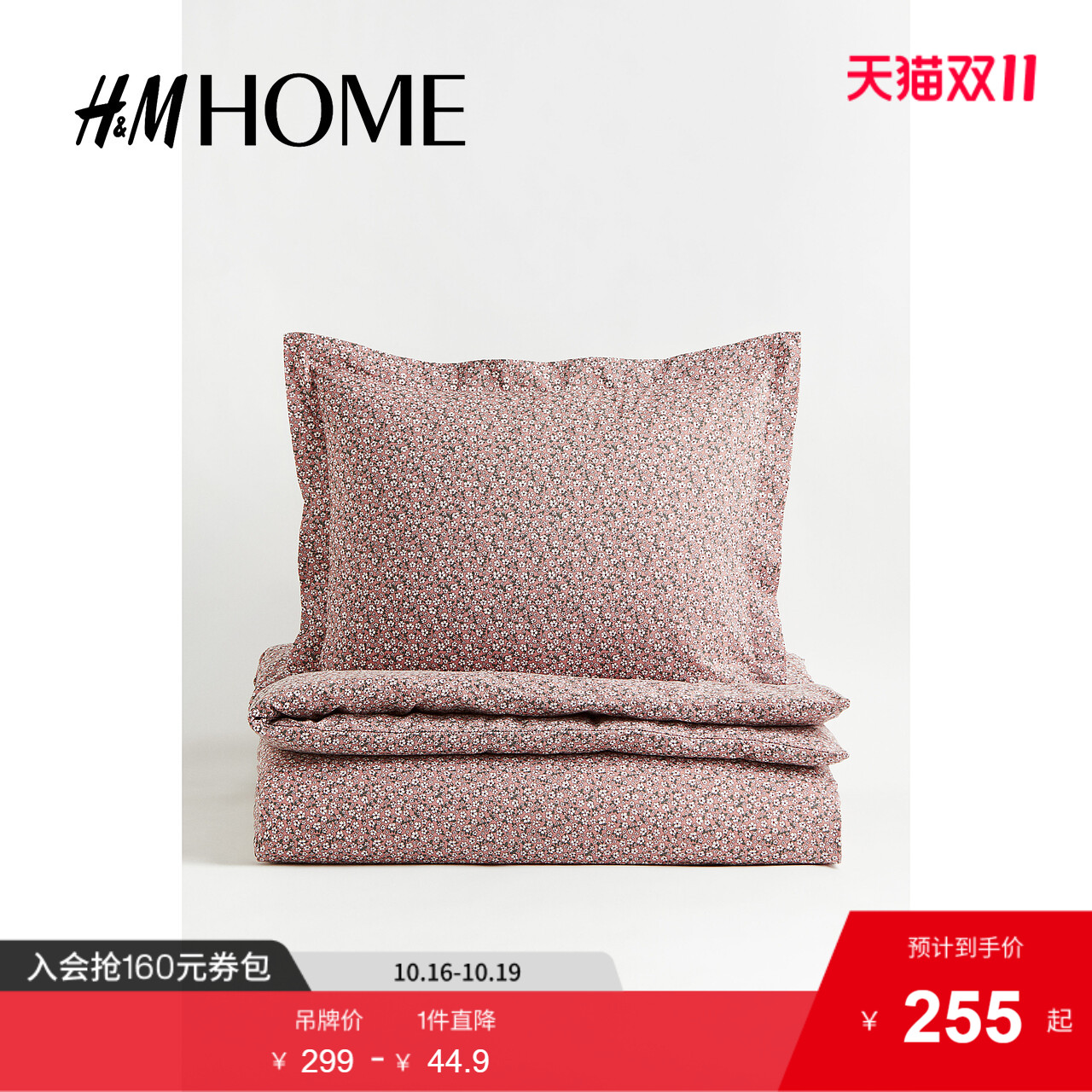 商场同款