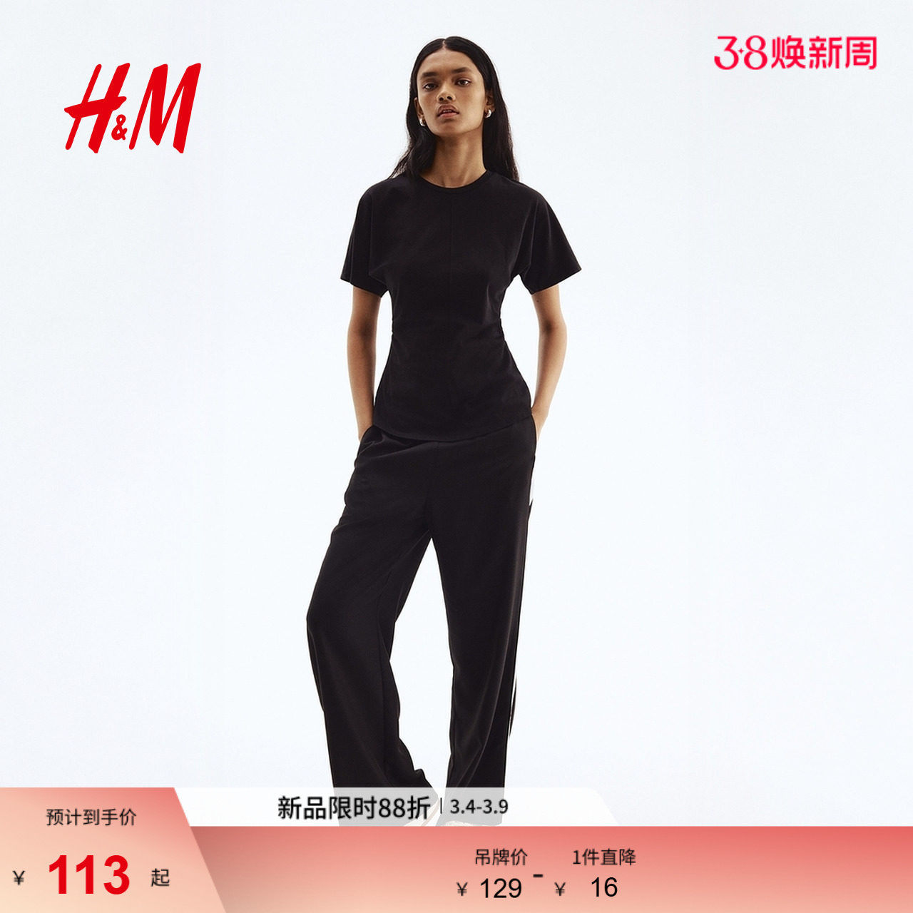 HM女装T恤春季圆领垂褶喇叭形褶饰收腰短袖上衣1308427