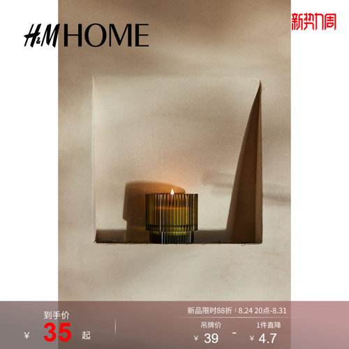 商场同款