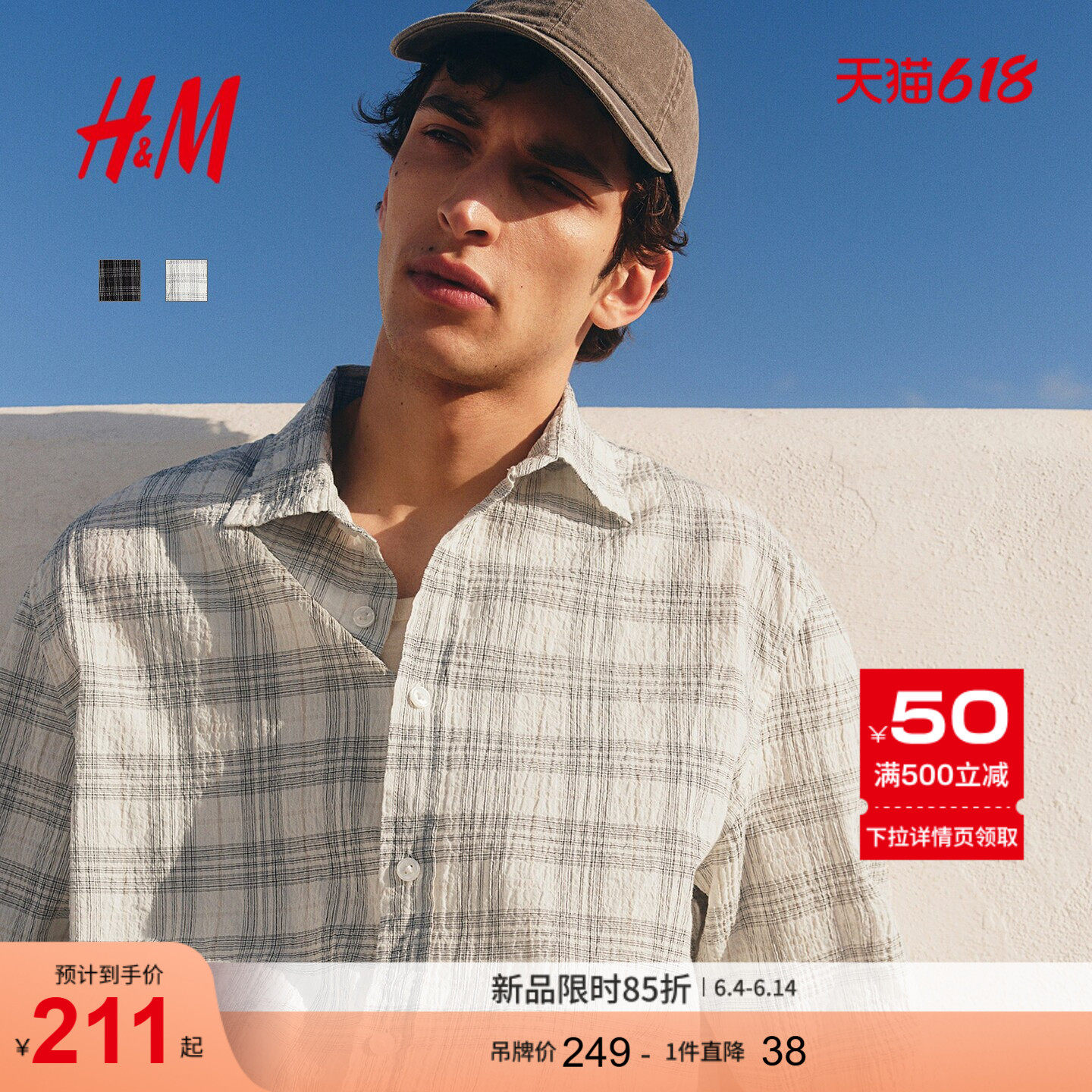 HM男式衬衫夏季商务宽松版纹理感长袖衬衣上衣1273696