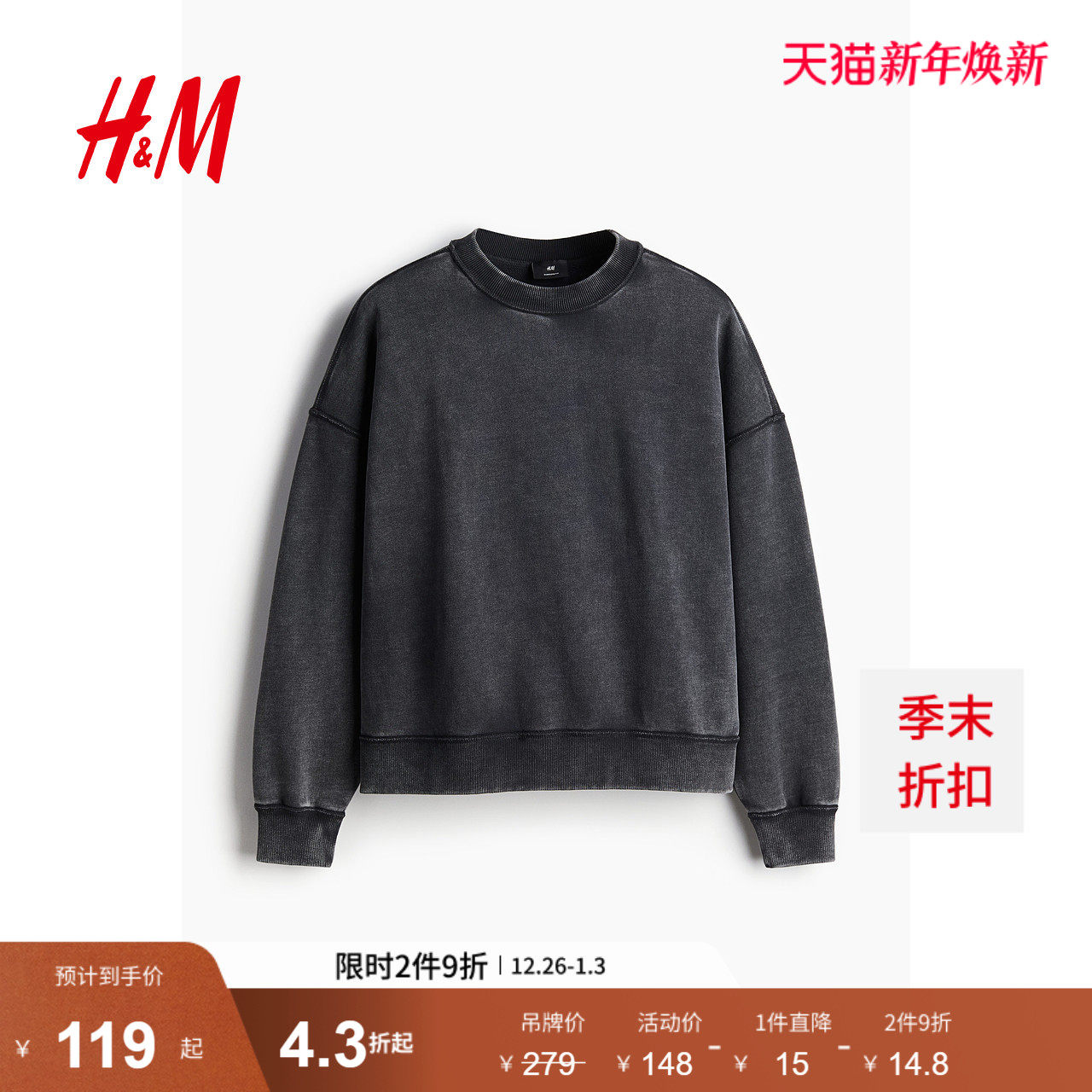 HM男装卫衣时尚潮流宽松圆领长袖重磅美式复古套衫打底衫12569