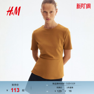 下摆圆领短袖 HM女装 喇叭裙式 时尚 上衣1303338 T恤春季