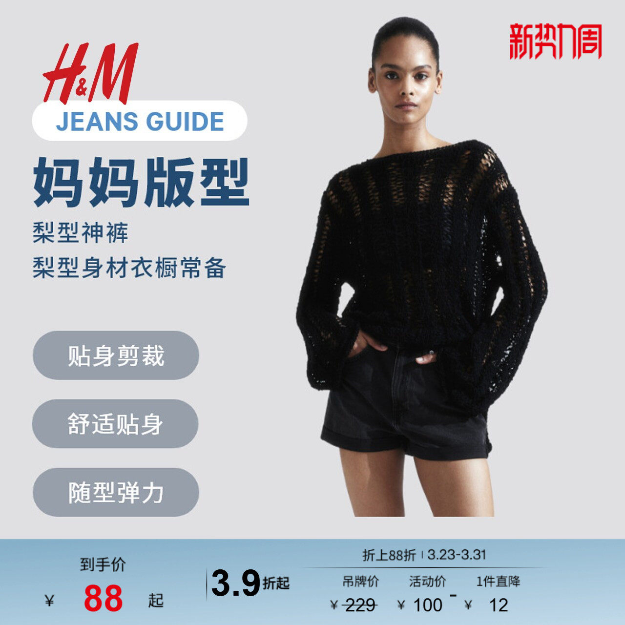 HM女装牛仔裤春季气质时尚甜辣风欧美棉质高腰休闲短裤114420