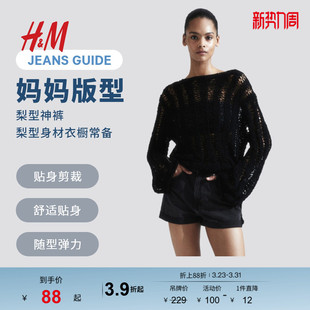 甜辣风欧美棉质高腰休闲短裤 HM女装 气质时尚 春季 1144208 牛仔裤