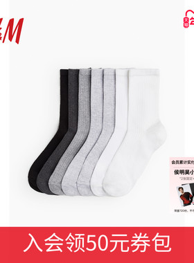 HM女士袜子冬季时尚创意小众针织袜短袜7对装0683001