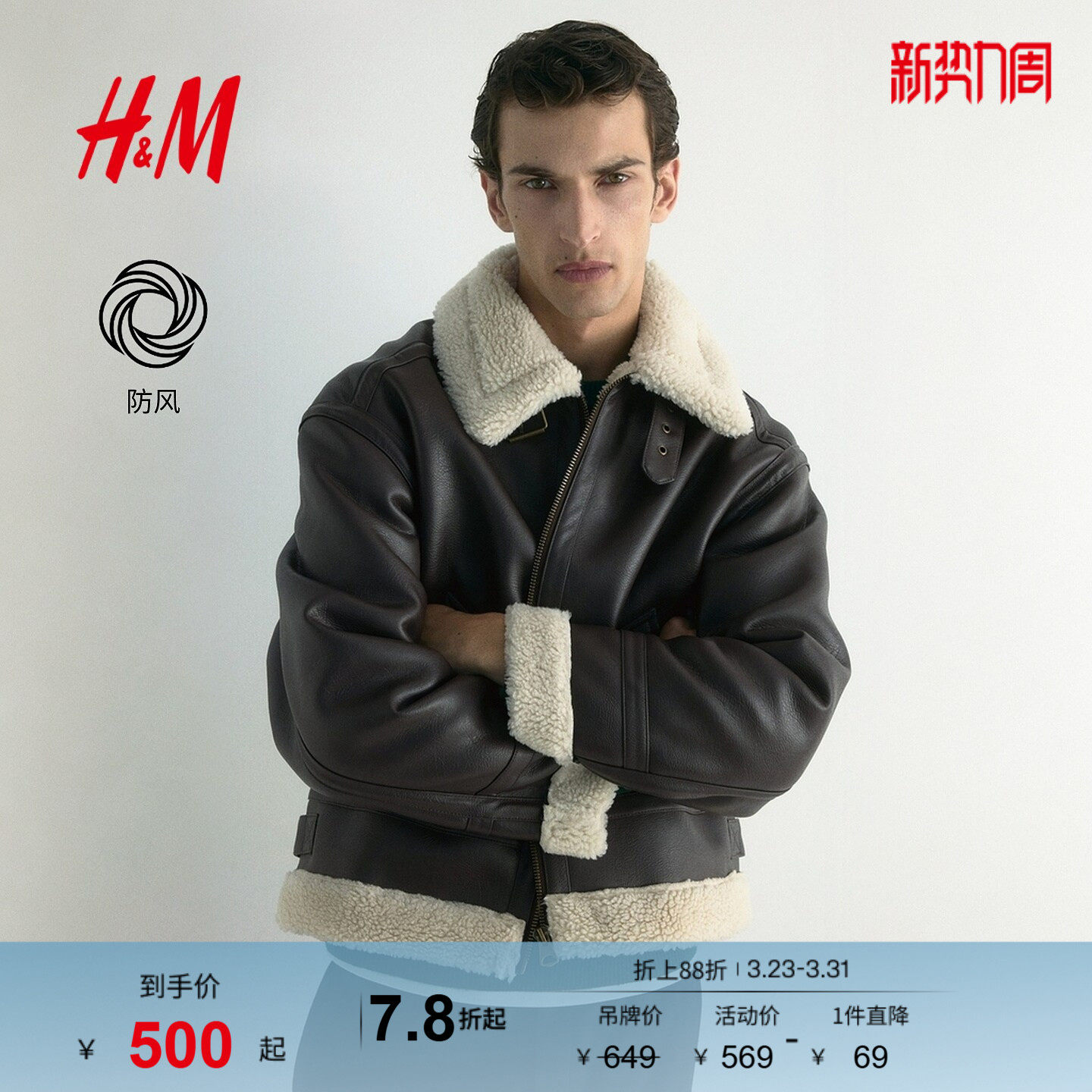 HM男装夹克冬季冬装泰迪绒毛领宽松飞行员外套1295772