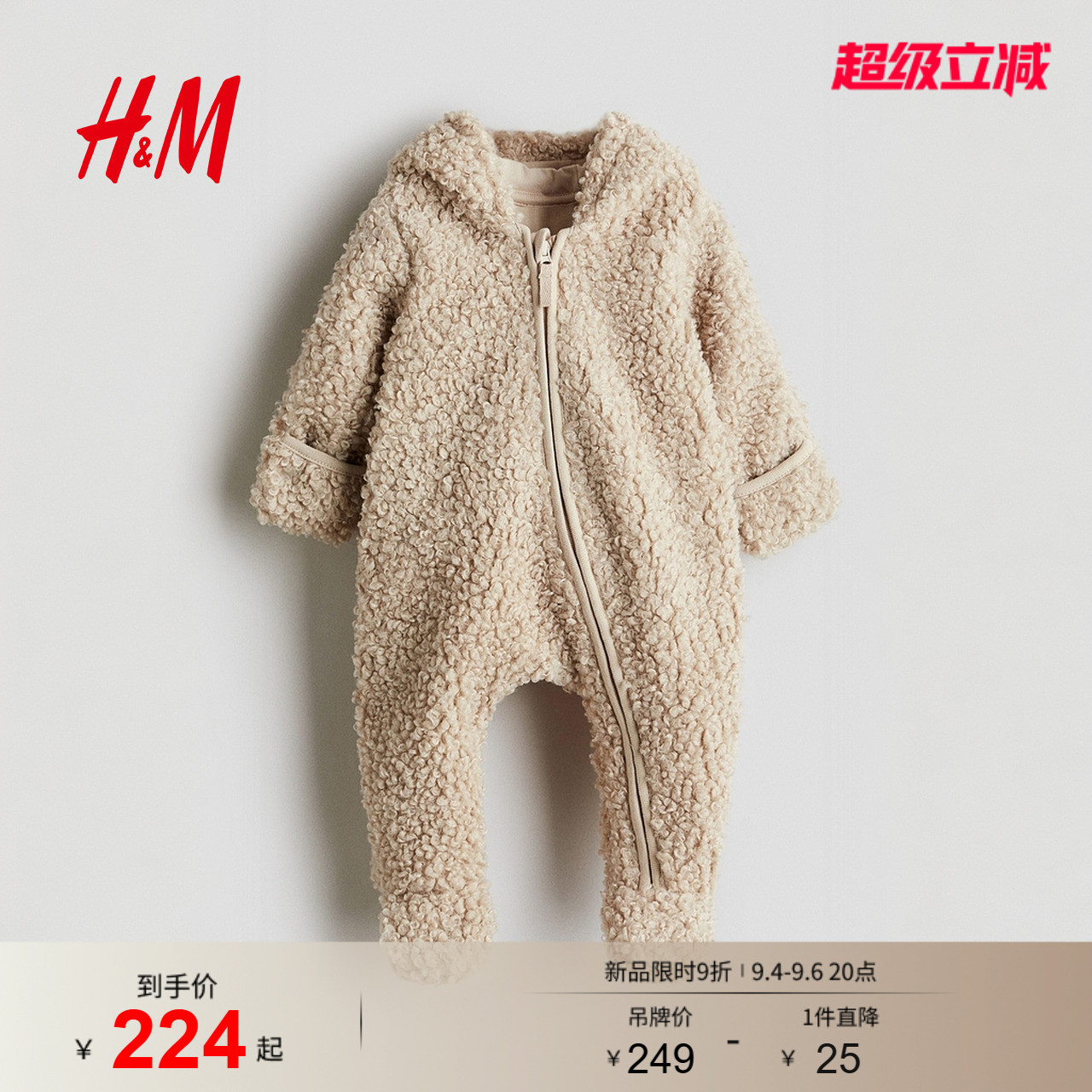 HM童装婴儿新生儿连体衣秋季连帽毛茸保暖连身裤哈衣爬服1294278图片
