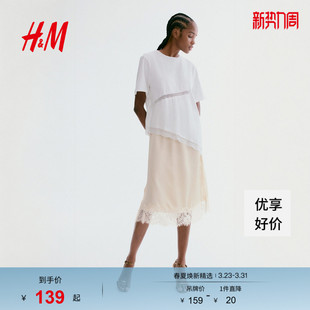 蕾丝边半身裙1332038 女装 HM2026春季 新款