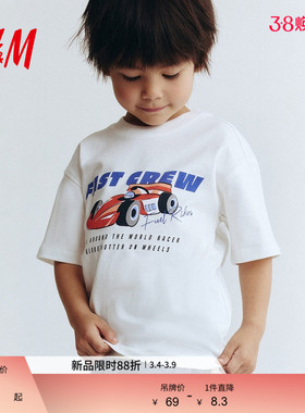 HM童装儿童男童T恤26春季新款酷感街头风印花圆领洋气短袖1241007
