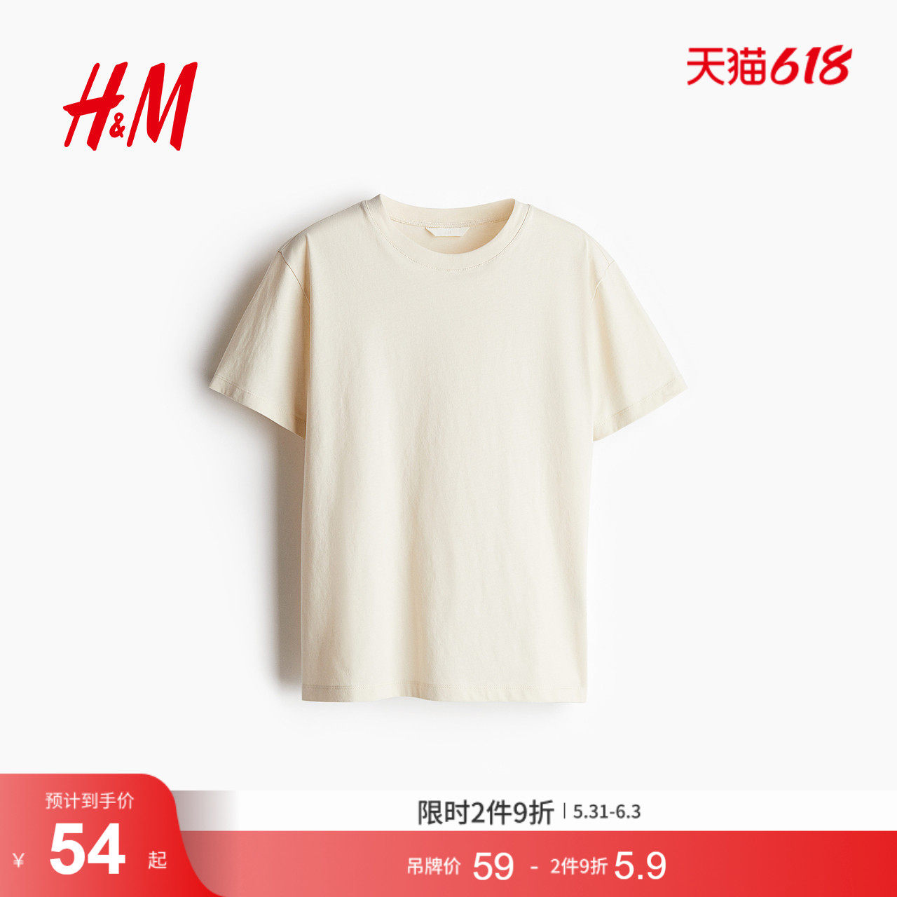 HM女装T恤夏季简约纯棉休闲雾霾色系圆领短袖上衣内搭096366