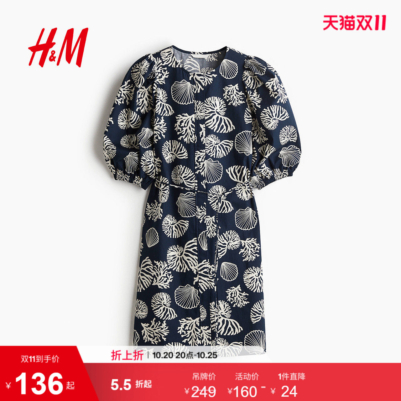 HM女装连衣裙夏季绑带收腰泡泡袖设计感碎花掐腰连衣裙127837