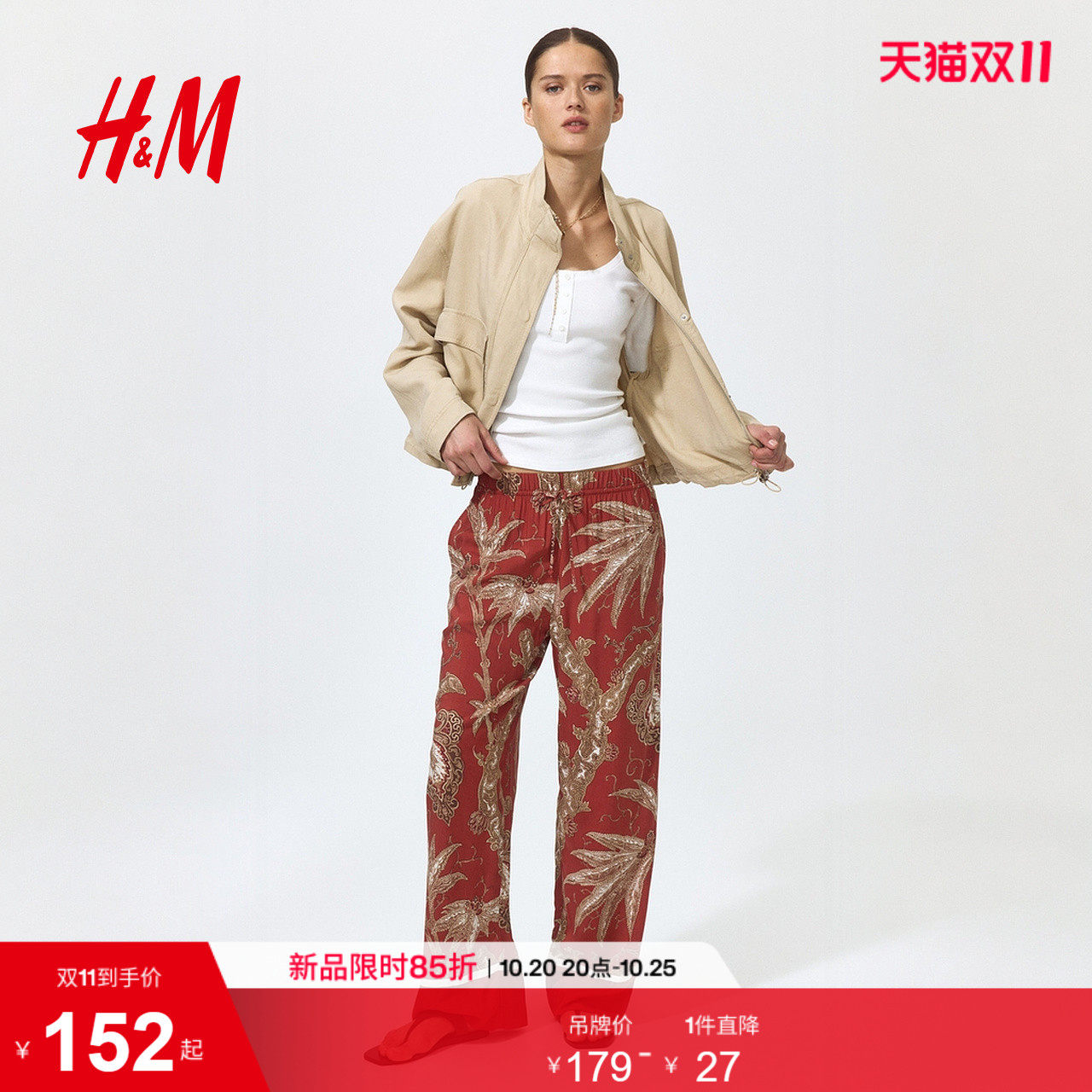 HM女装裤子2026秋季新款时尚气质潮流通勤松紧腰阔腿裤1217
