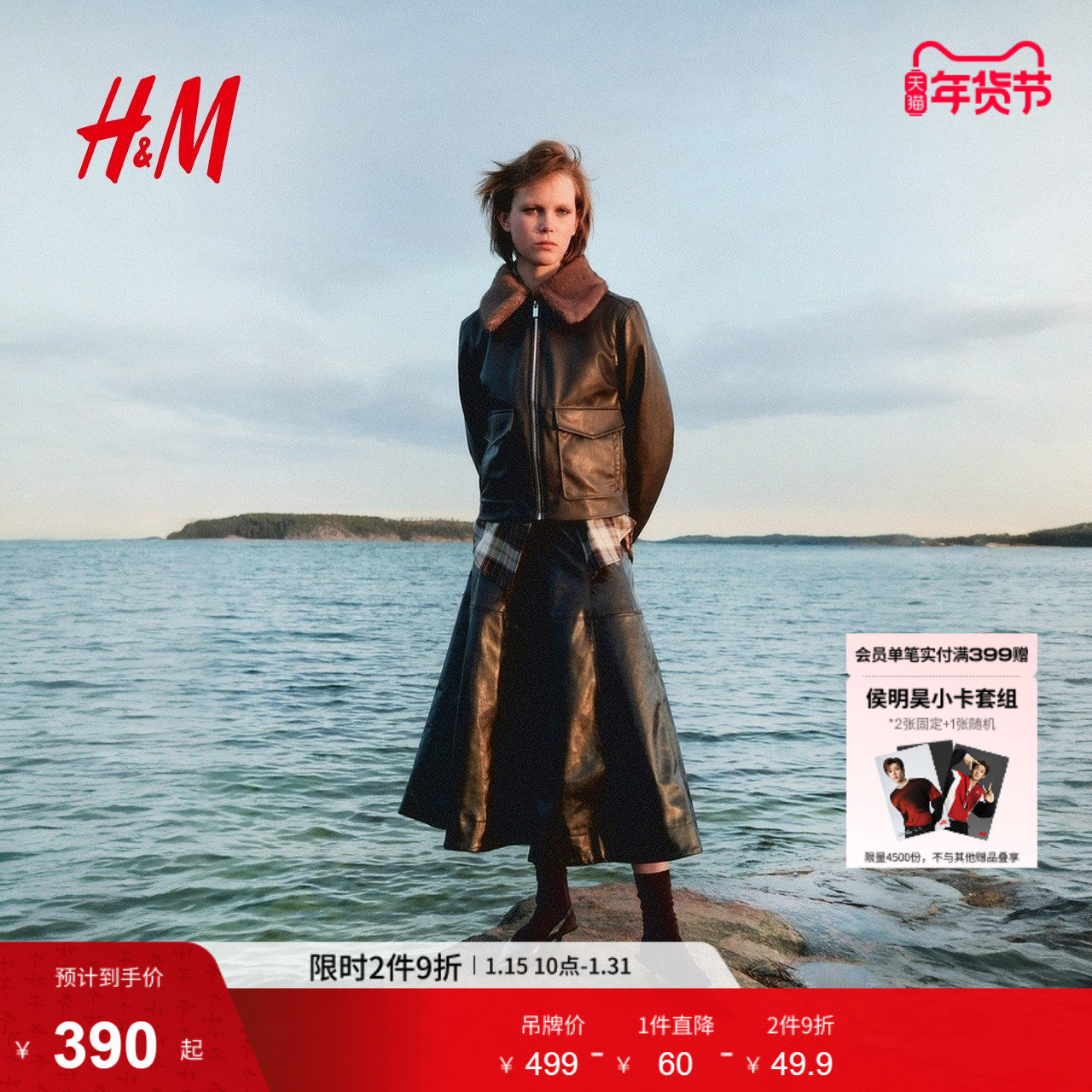 HM女装皮衣冬季质感复古毛领涂层短外套1297921,女装/女士精品,皮衣,淘宝优惠券,粉丝福利购,淘宝优惠卷