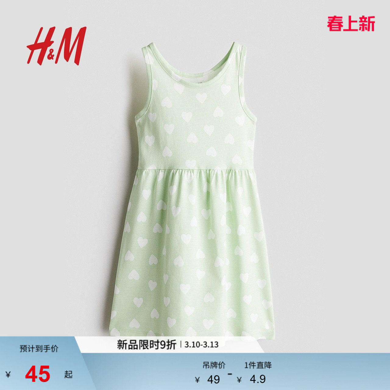 HM童装儿童女童裙子春季洋气无袖可爱印花棉质连衣裙1157735