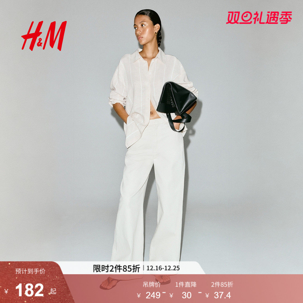 HM女装衬衫2025年冬季新款通勤亚麻混纺宽松衬衣薄外套1283