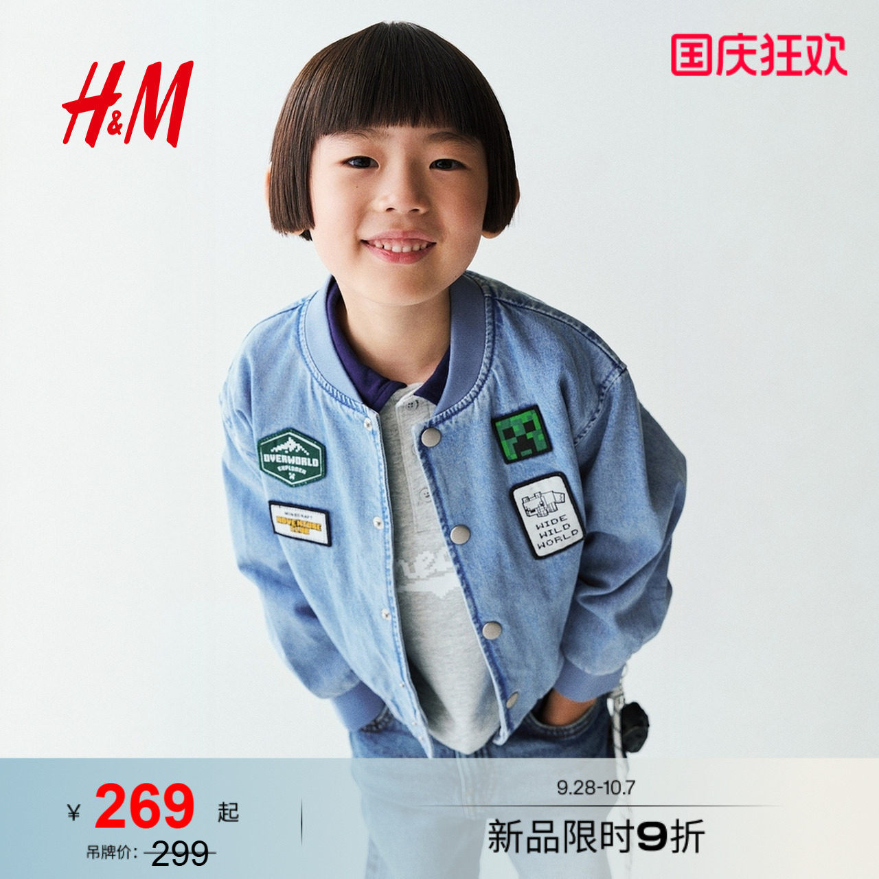 【我的世界】HM童装儿童男童外套牛仔布美式复古穿搭夹克1363532