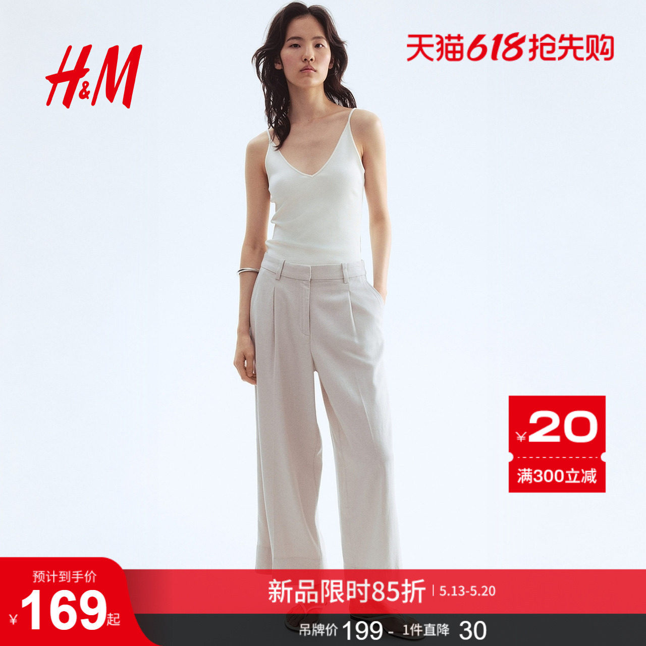 HM女装西装裤夏季时尚亚麻混纺阔腿裤1283390