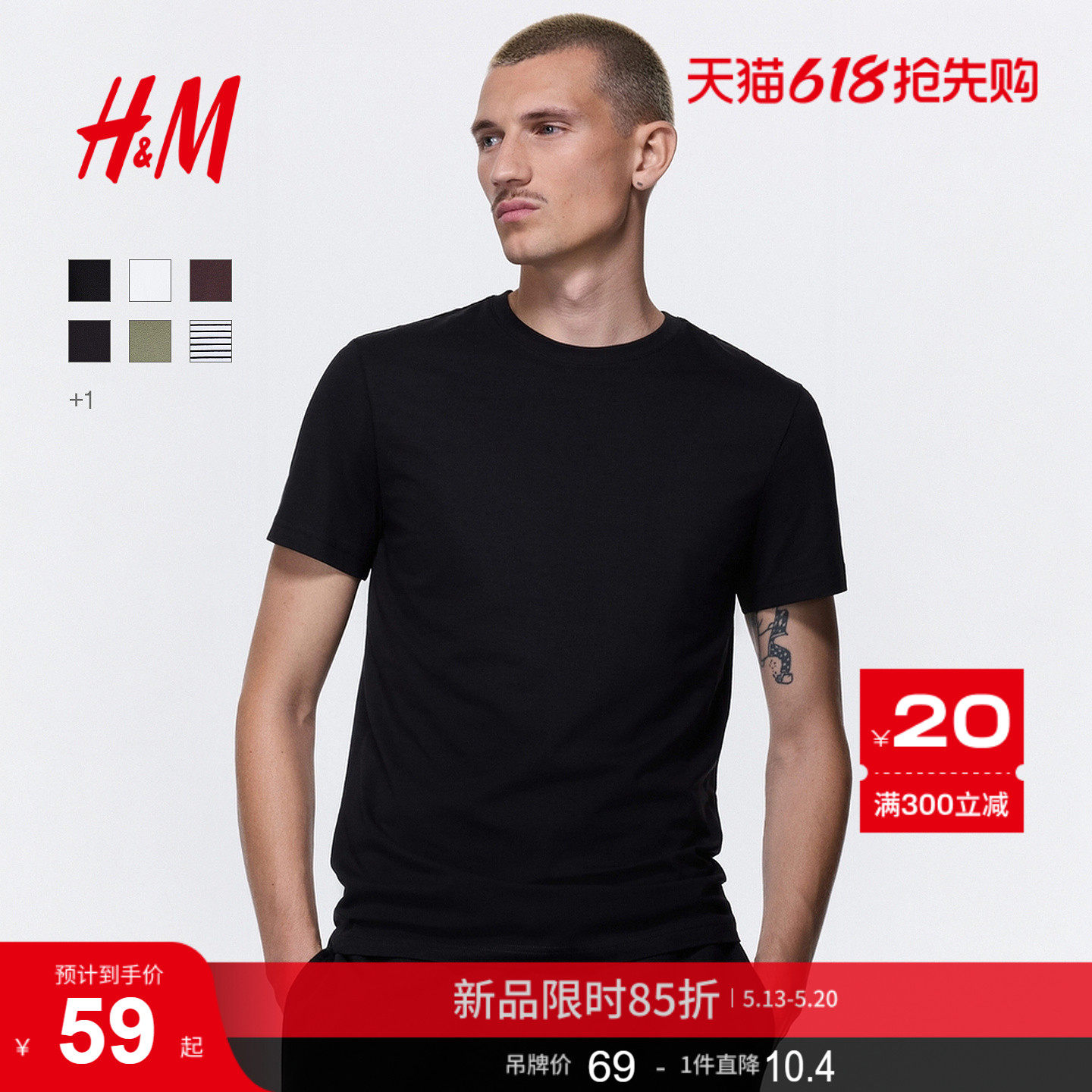 HM男装T恤夏季时尚圆领内搭休闲简约标准版型潮流正肩T恤0570