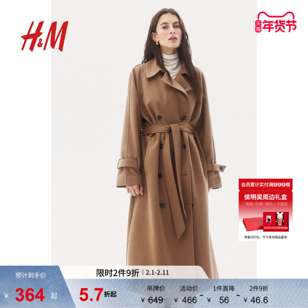 HM女装风衣冬季斜纹布收腰双排扣翻领中长款老钱风大衣124747