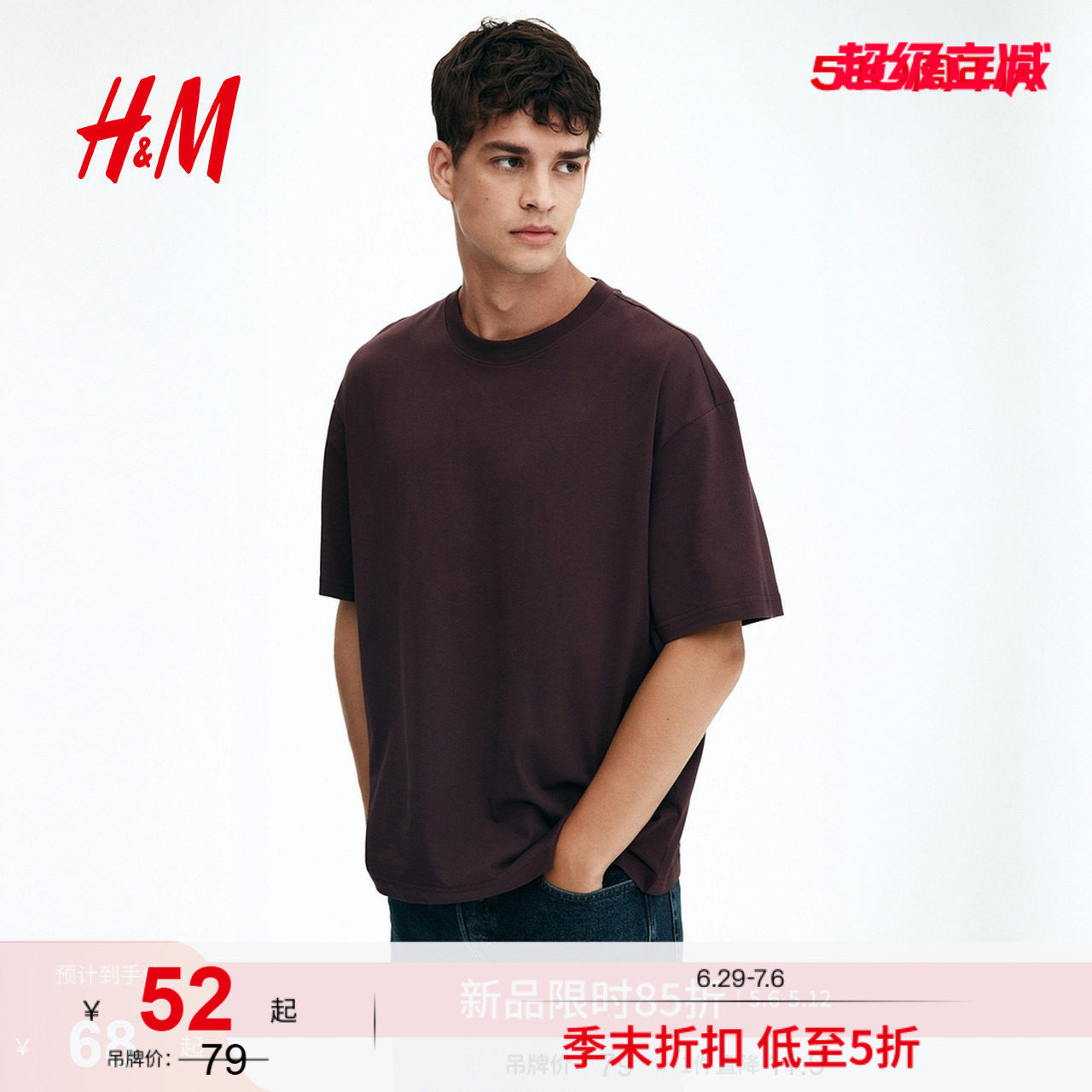 HM男装T恤夏季打底衫圆领简约时尚休闲宽松版型1309319