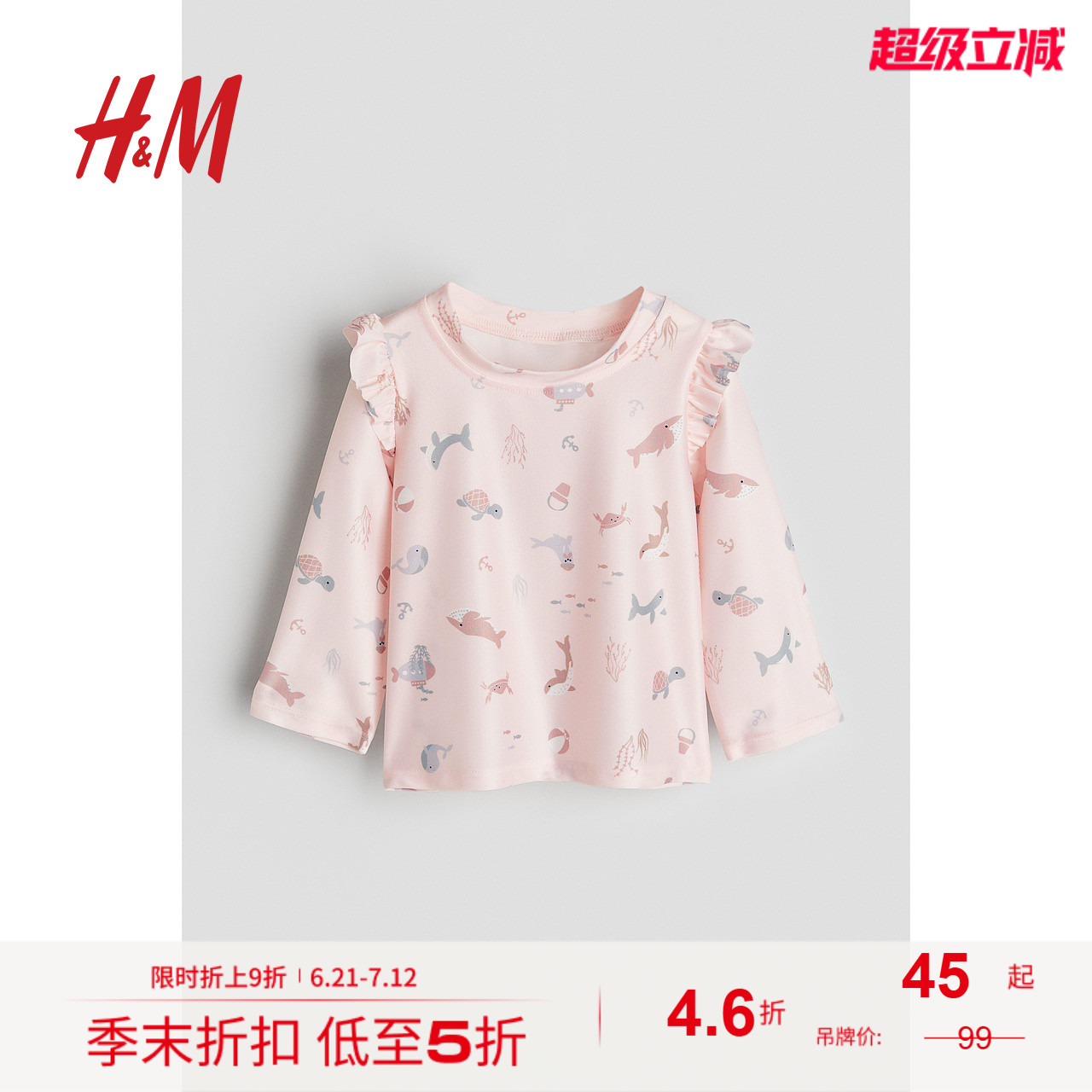 HM童装女婴泳衣夏季女童休闲时尚长袖UPF50泳衣1200409