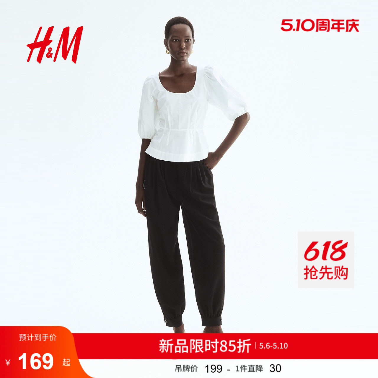 HM女装衬衫2026夏季新款极简衬衫灯笼袖裙摆装饰棉质上衣132