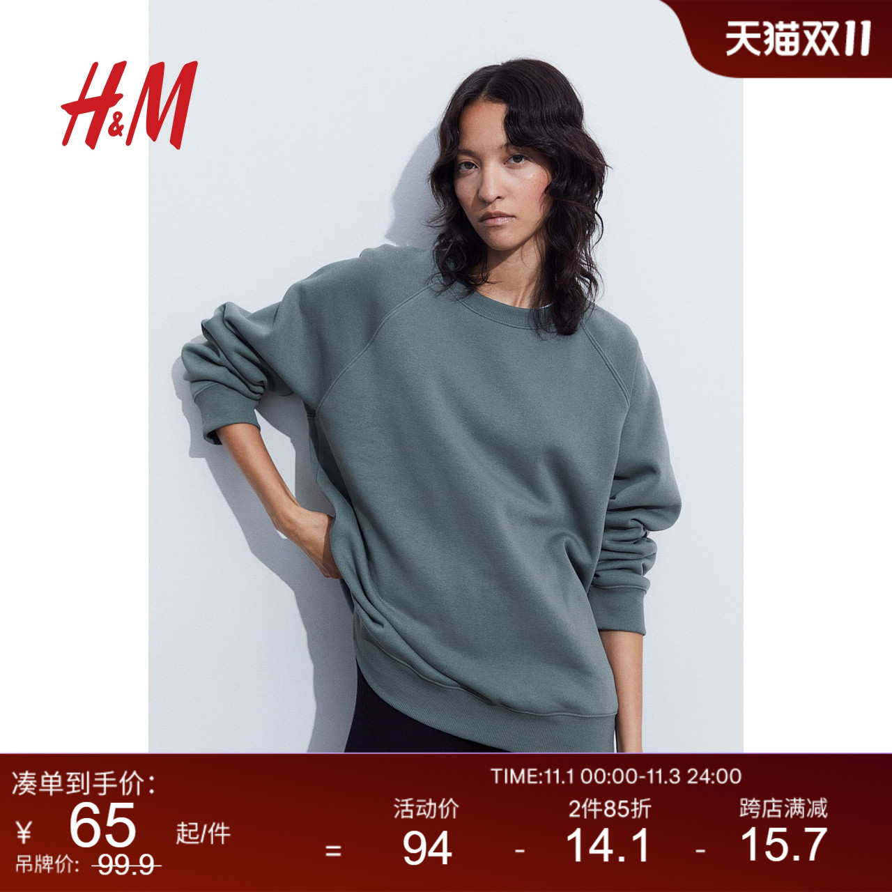 HM女装卫衣2023秋季款休闲简约复古圆领慵懒上衣长袖绒衫0889828