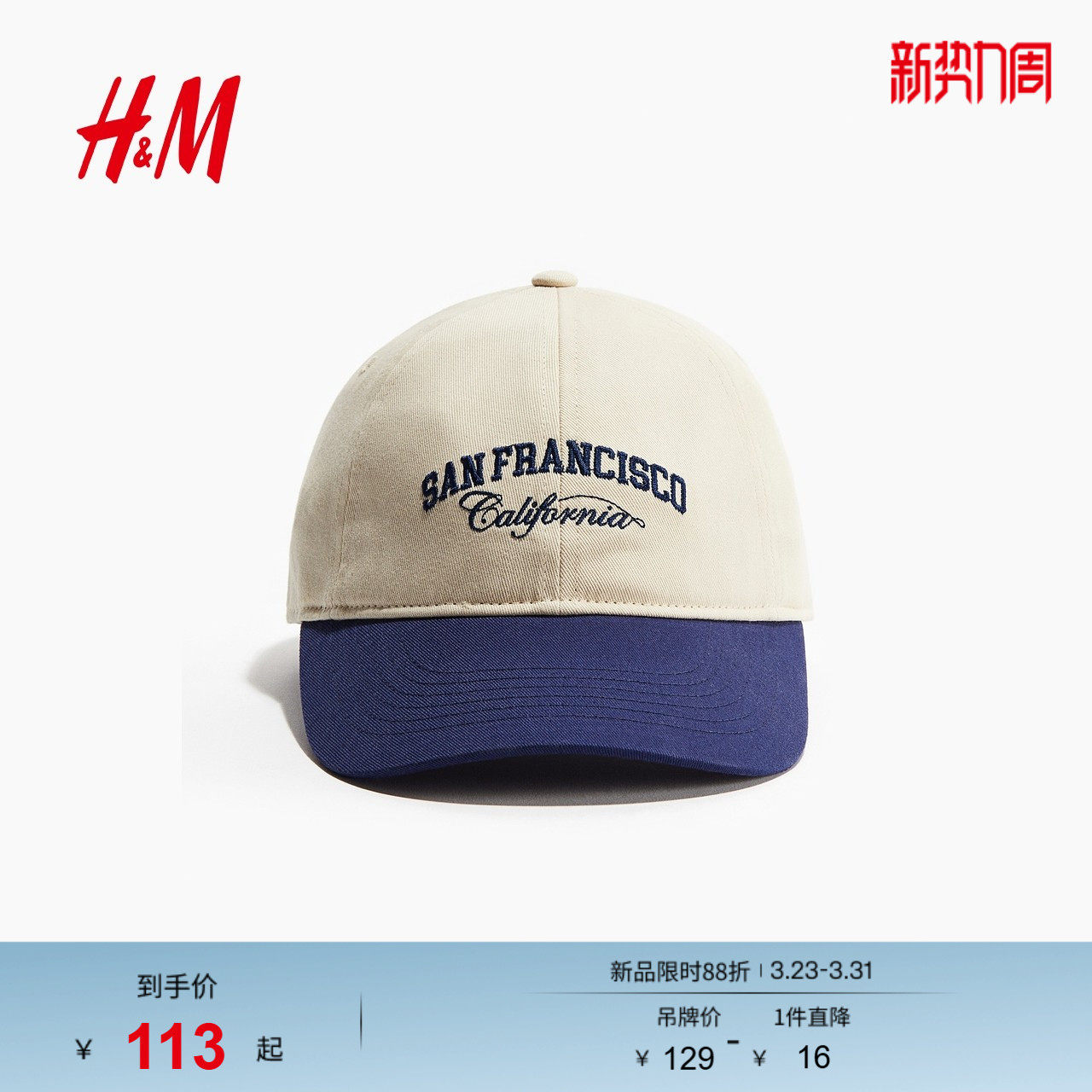 HM女士帽子2025春季新款刺绣图案斜纹布鸭舌帽1232067