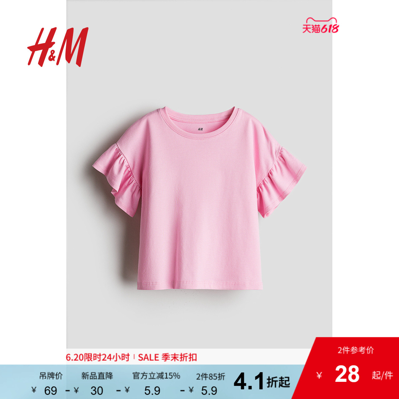 HM童装女童T恤2025夏季新款柔软舒适圆领短袖棉质飞袖上衣12