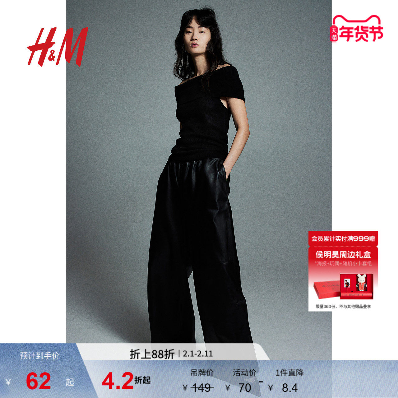 HM女装毛针织衫柔软舒适针织露肩上衣时尚休闲内搭打底衫12072