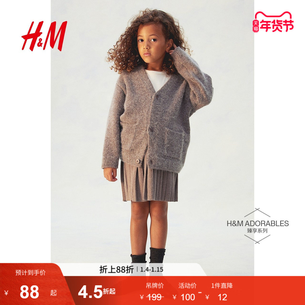 HM童装儿童女童半身裙冬季细密针织棉质半身裙1236252