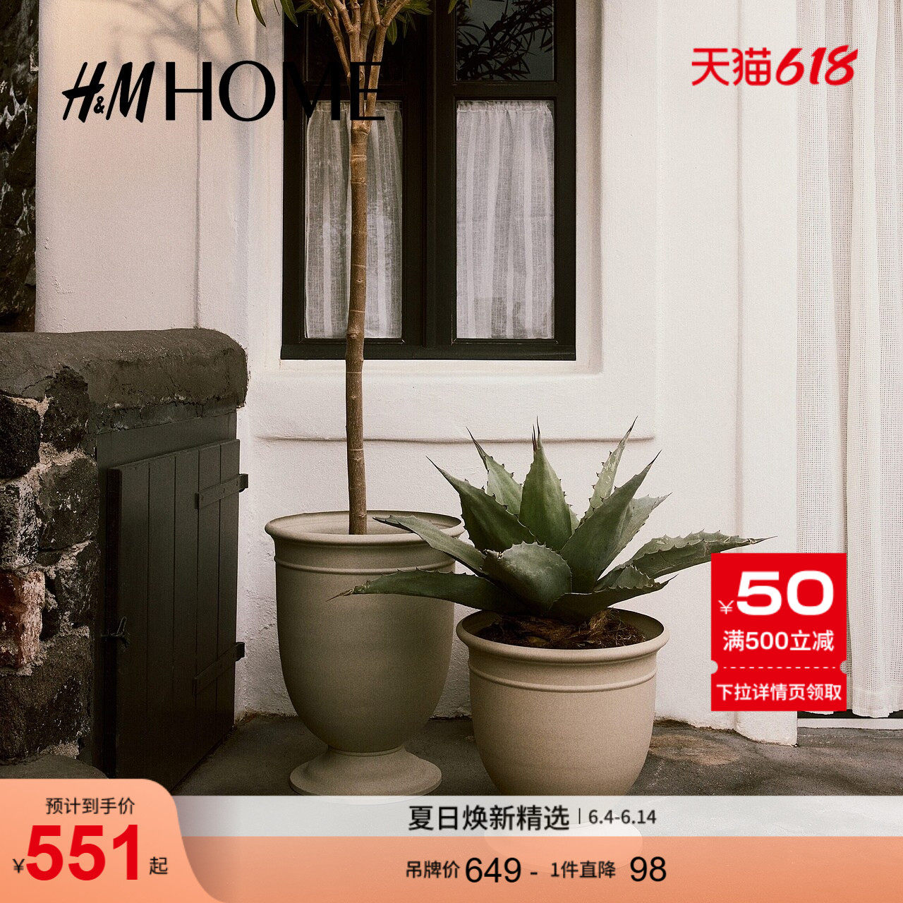 HM HOME2026夏季新款金属户外高花盆1320877
