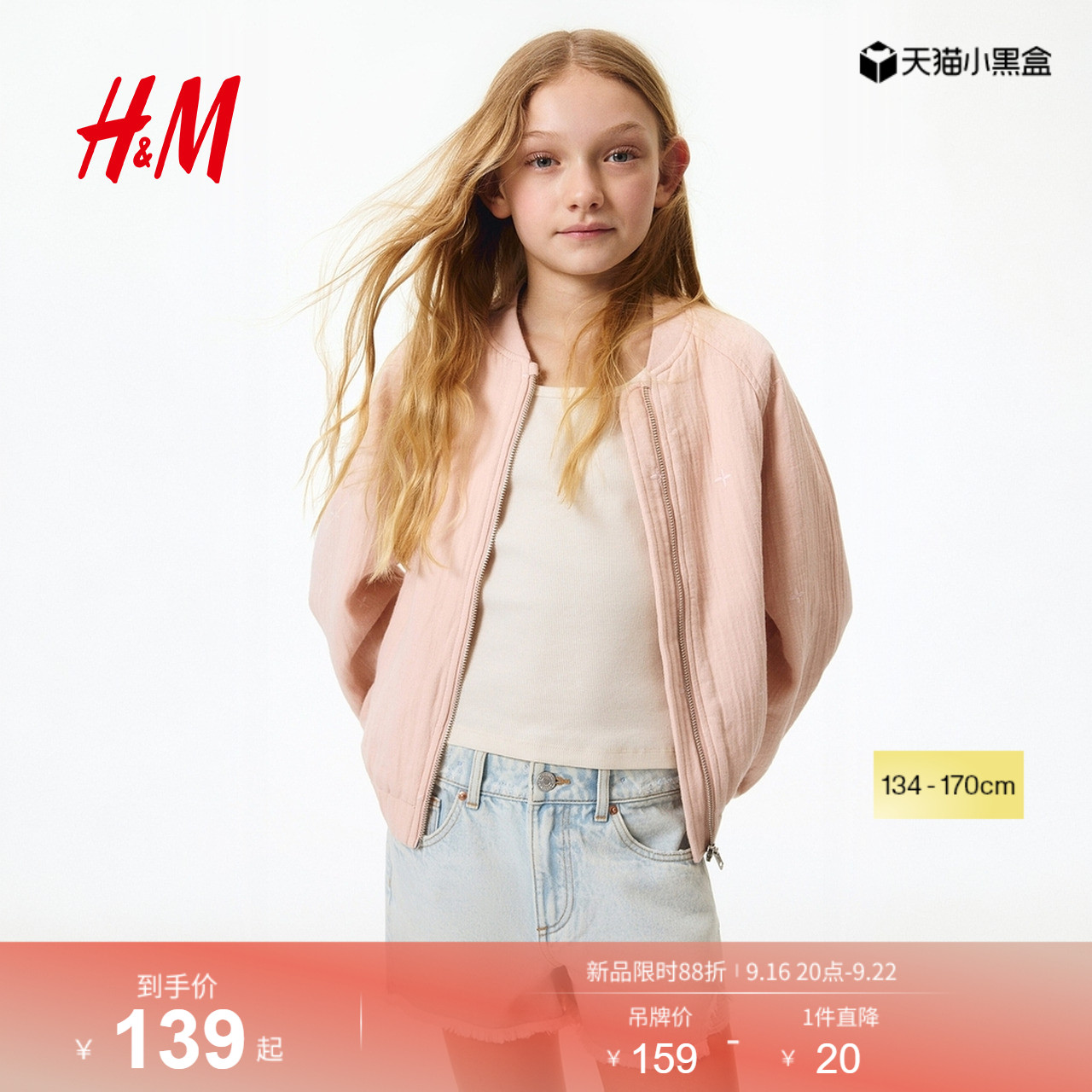 HM2026秋季新款童装儿童女童休闲版牛仔短裤1326523