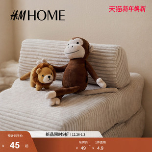 可爱童趣毛绒玩具0997809 新款 HOME居家布艺毛绒玩具2025年冬季
