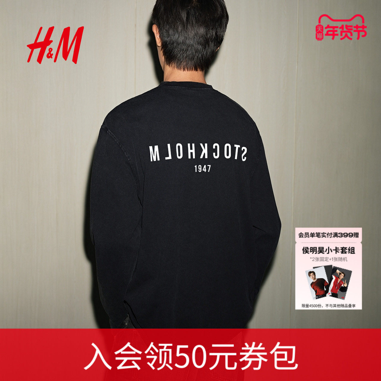 HM男装T恤冬季潮酷做旧背部印花长袖宽松印花T恤1000010,男装,T恤,淘宝优惠券,粉丝福利购,淘宝优惠卷