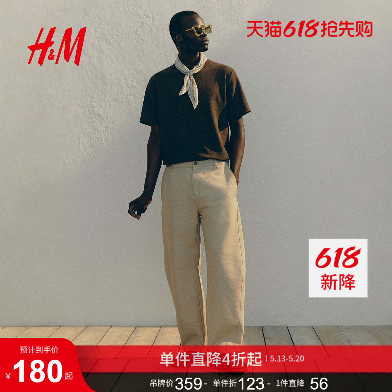 HM男装休闲裤夏季老钱风时尚通勤简约宽松版型潮流休闲裤1299862