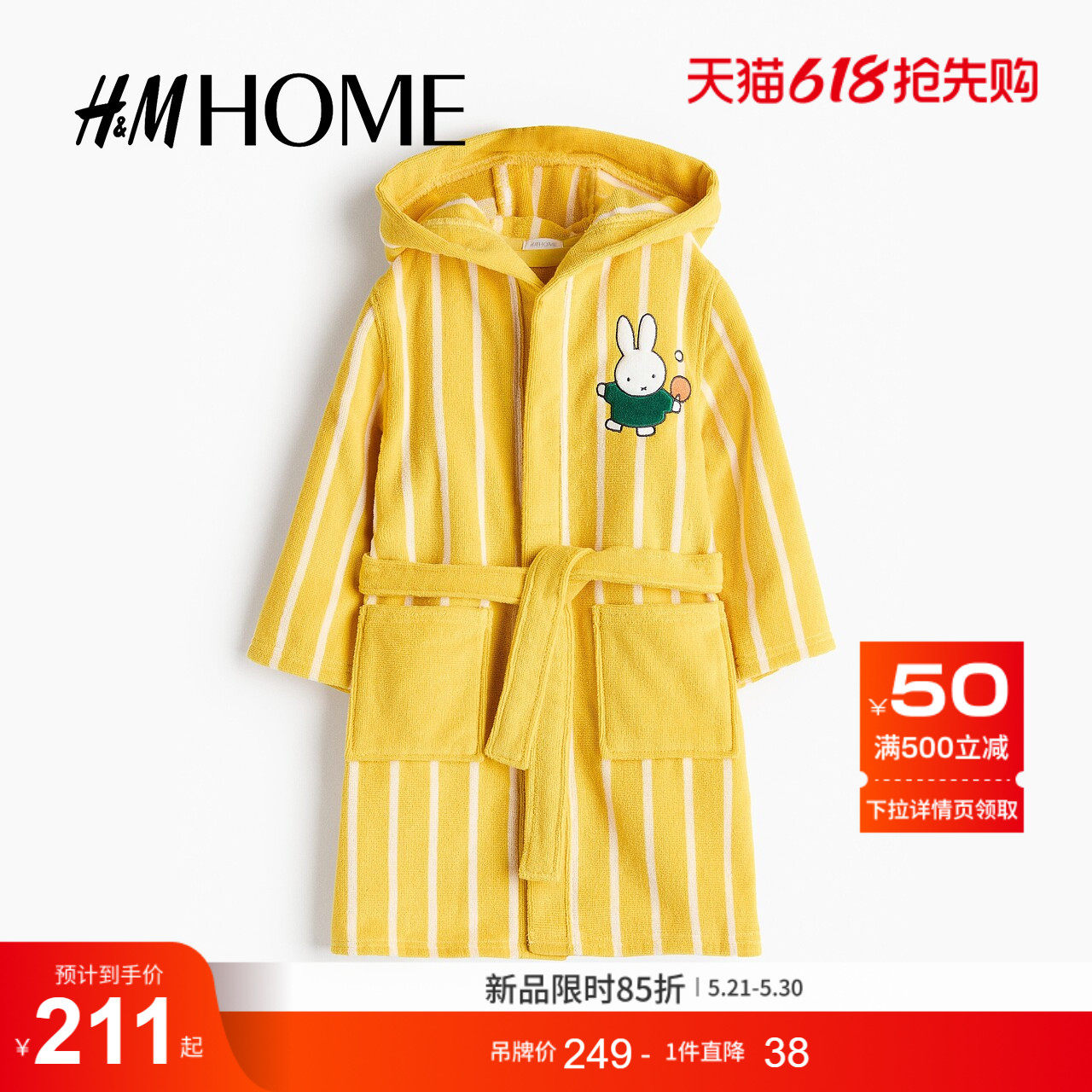 HM HOME2026夏季新款童装儿童男童女童布贴睡袍13154