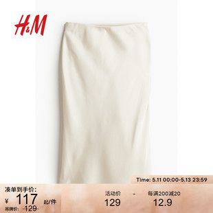 时尚 HM女装 新款 半身裙1228903 半身裙2024夏季 优雅及膝锁边中长款