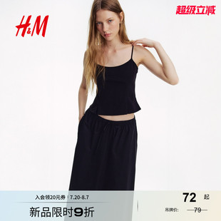 潮流時尚 HM女裝 背心2025秋季 新款 1293199 簡約氣質精致休閑吊帶衫
