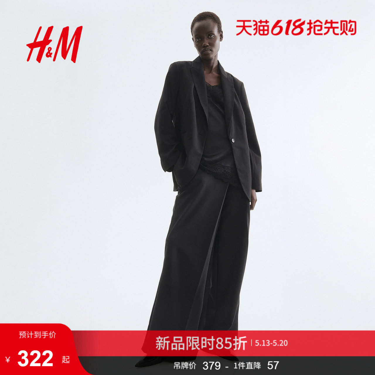 HM女装西装智序美学穿搭单排扣气质垫肩外套1315258
