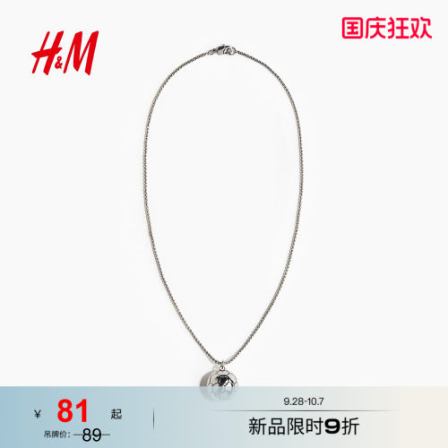 商场同款