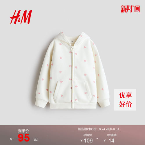 商场同款