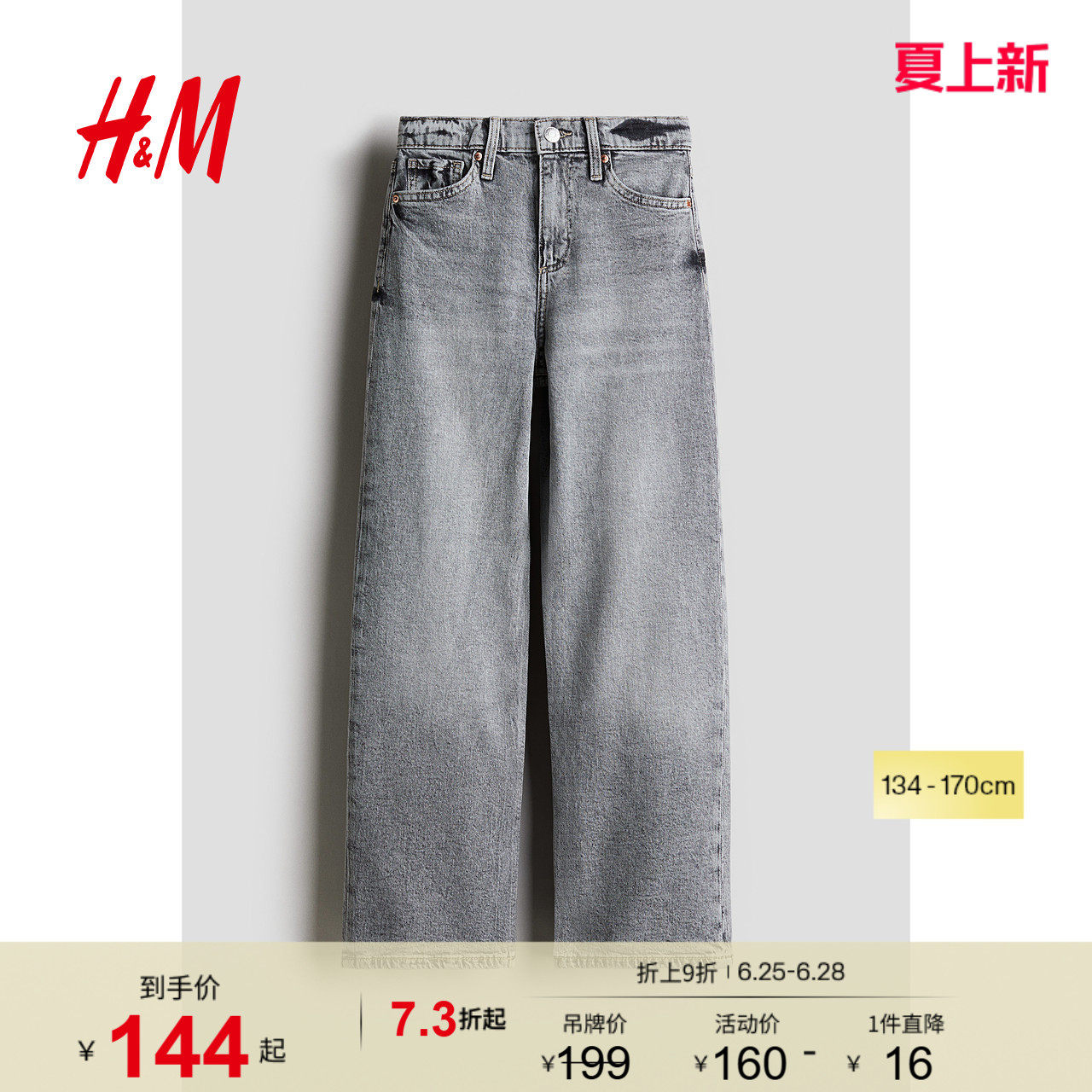 HM2026夏季新款童装儿童女童阔腿牛仔裤1165482