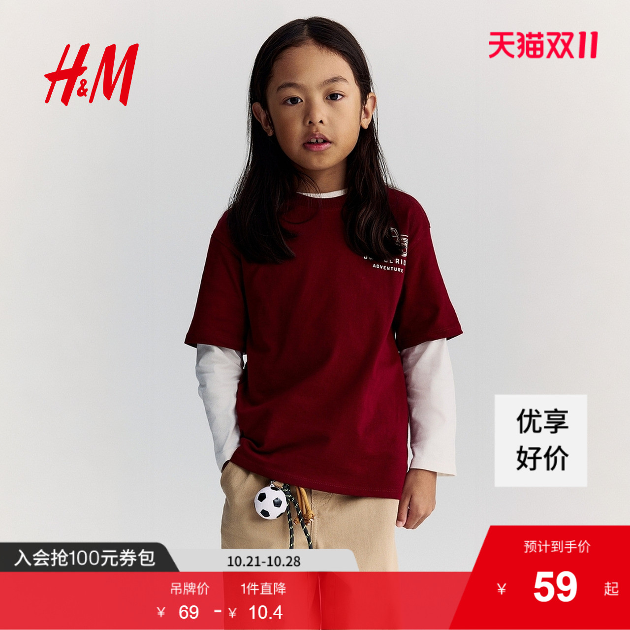 HM童装儿童男童T恤夏季圆领舒适棉质宽松口袋短袖上衣1241007