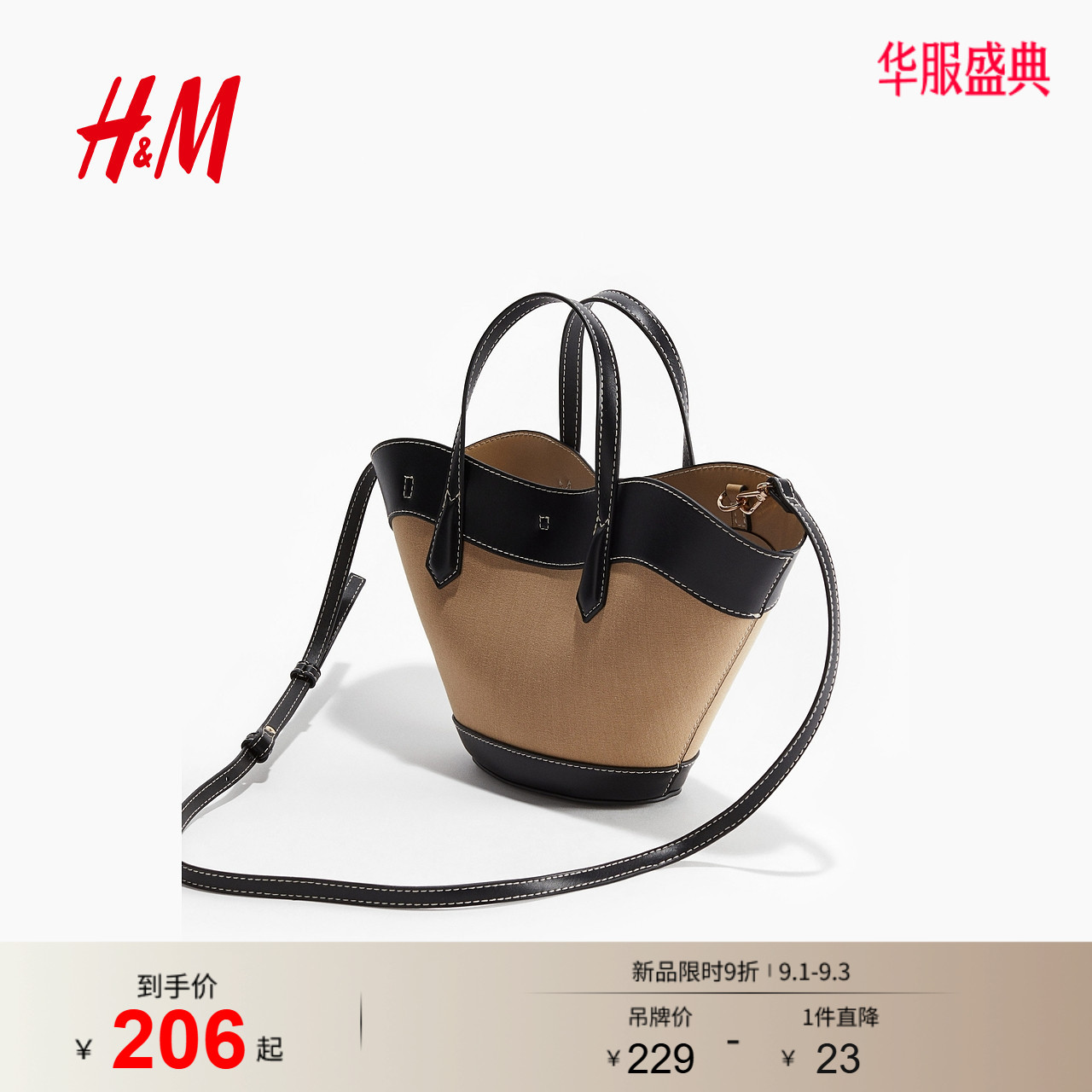 HM女包夏季设计感手提斜挎包1290237图片
