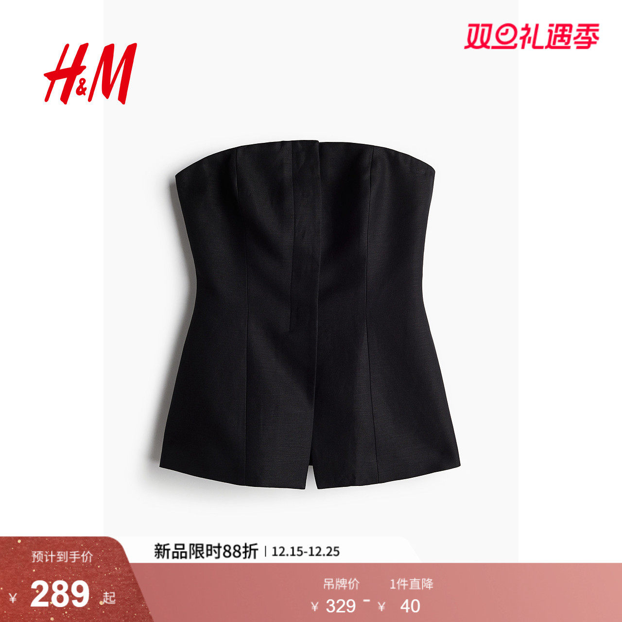 HM2025冬季新款女装亚麻混纺抹胸上衣1242589