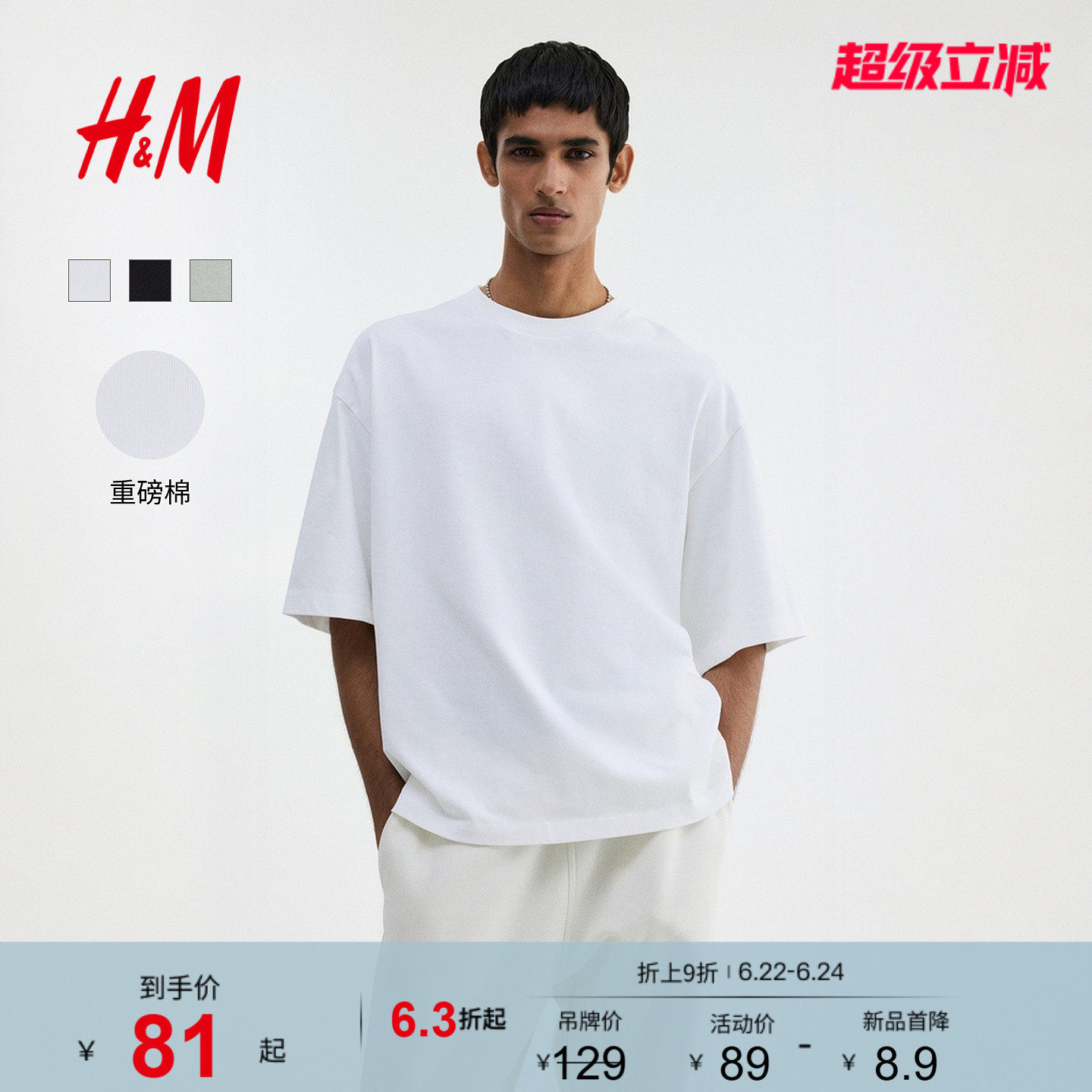HM男装T恤2026夏季新款重磅纯棉大廓形圆领户外短袖上衣129