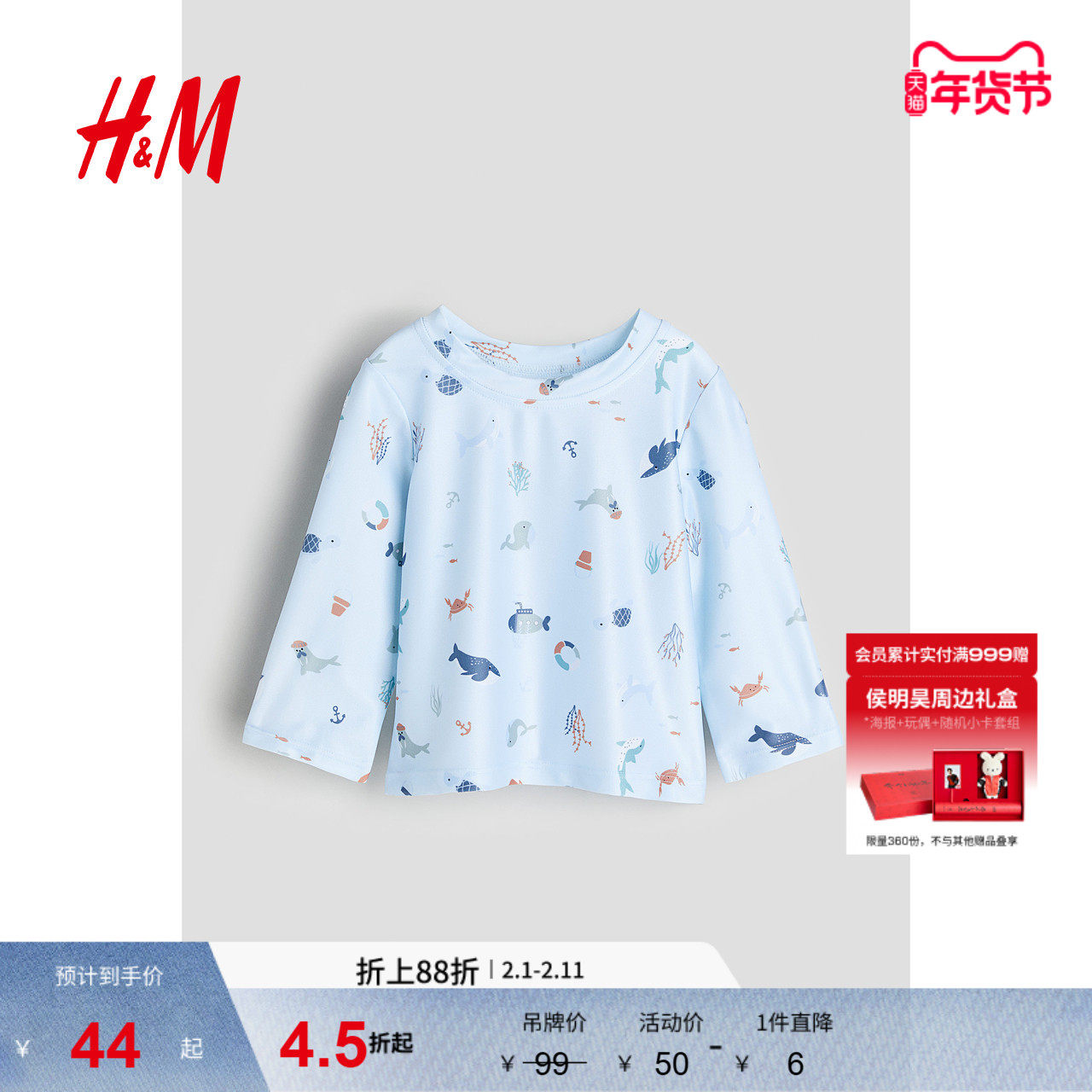 HM冬季童装女婴UPF50泳衣1200409