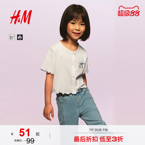 商场同款